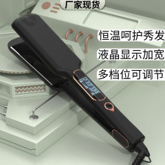 Mewells 8636lダントブラックストレート板50mm液晶ストレート板クリップ対外貿易クロスボーダーパーマ