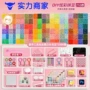 全套融合手工216玩具