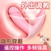 Women's wear vibrator