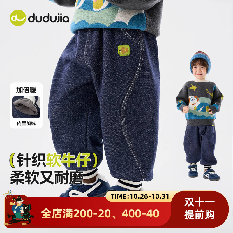 【软牛仔】嘟嘟家童装男童裤子秋冬加绒儿童牛仔裤冬季宝宝长裤潮
