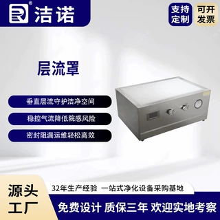 实验室空气净化过滤不锈钢洁净罩定制批发无尘车间百级洁净层流罩