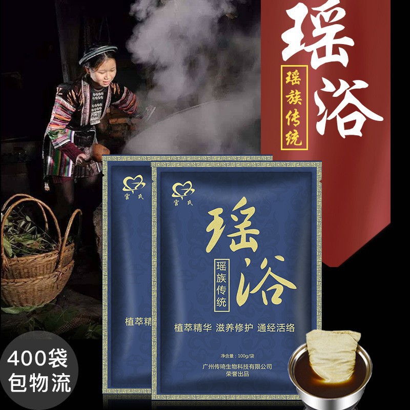 Factory-Original Yao Nationality Yao Bath 100g Wholesale Beauty Salon Home Postpartum Sweating Bath Medicine Pack Bath Powder