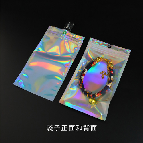 Laser ziplock bag, mobile phone case, jewelry, jewelry seal bag, yin and yang color changing, colorful laser packaging ziplock bag