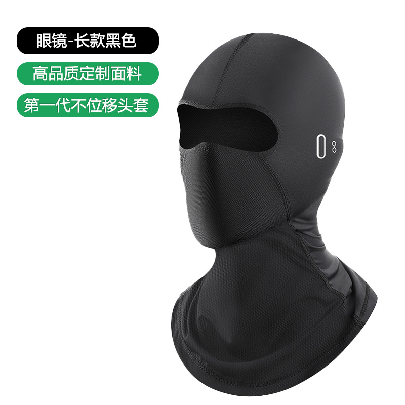 Montar al aire libre máscara de protección solar motocicleta casco de motocicleta babero de seda de hielo protección UV de primavera y verano máscara para hombres y mujeres