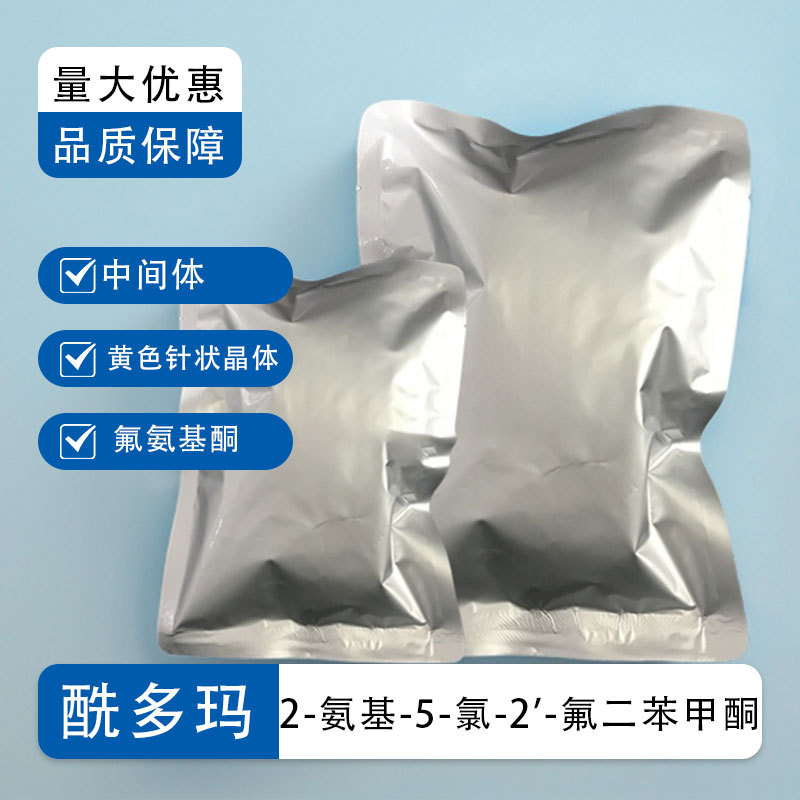 2-氨基-5-氯-2'-氟二苯甲酮784-38-3中间体98 100g/袋  现货 包邮