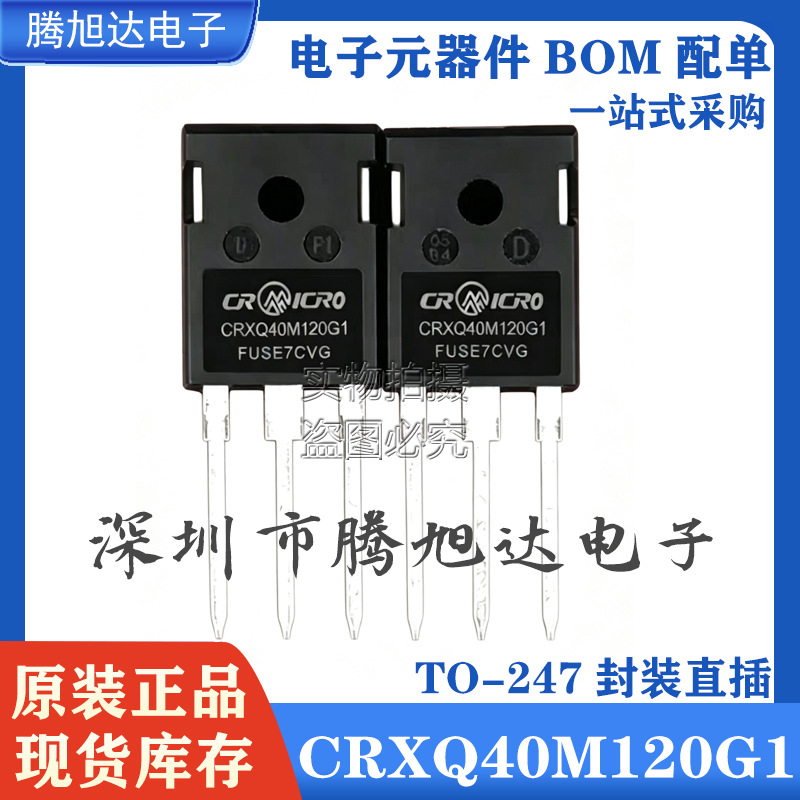 CRXQ40M120G1 全新现货 TO-247 SiC碳化硅MOS 场效应管 55A1200V