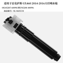 ������14-16���׿���˹ GX460�����ˮǹ85208-60090 85207-60090