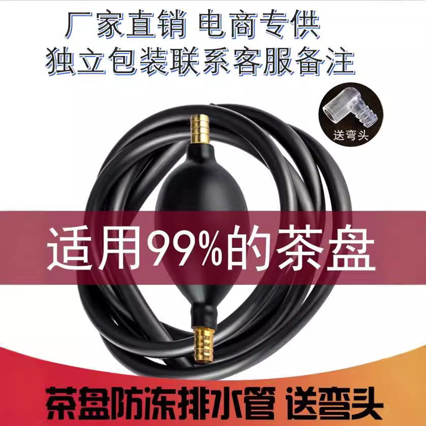茶盘排水管带吸水球防冻出水软管茶几茶台通用抽下水管茶道零配件