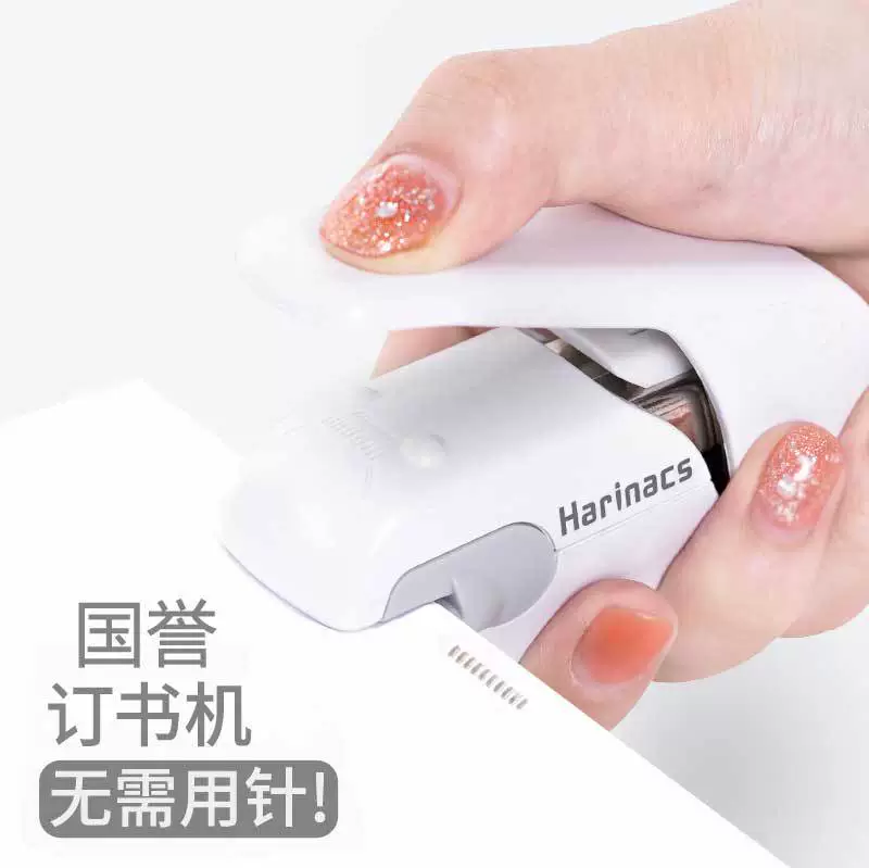 KOKUYO Kokuyo Guo Yu Paperless Booking Machine Student Workless Plugs Multi -function Portable Mini White