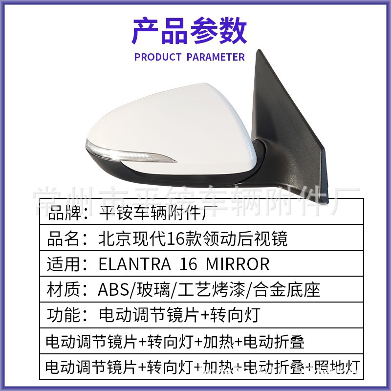 Suitable for 16 Models of Hyundai Elantra Reversing Mirror Assembly Reversing Mirror 87610/20-F2010