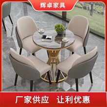 4S店洽谈桌椅组合接待休闲桌椅组合小圆桌商用桌子会客桌岩板餐桌