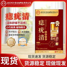 厂家直发点痣膏药水膏正品痣疣清丝状尤去尤点痣膏点斑膏不留疤
