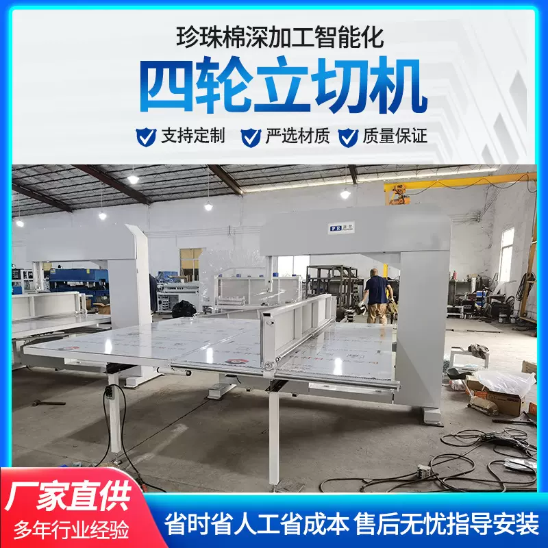 海绵四轮立切机海绵带锯切割机泡棉加工设备东莞派尔厂家供应直销
