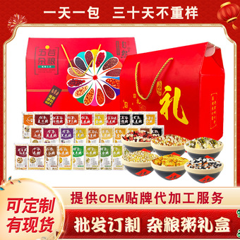 定制五谷杂粮粥料组合礼盒粗粮养生八宝粥代餐套装礼品员工福利