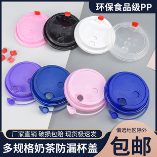 909598 Caliber Universal Milk Tea Cup Lid Disposable Frosted Leak-proof One-piece Lid Red Heart Plug Injection Molded Lid Transparent