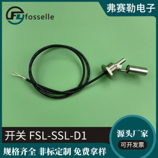Stainless steel side mounted float switch level gauge high temperature resistant anti-corrosion float switch FSL-SSL-D1