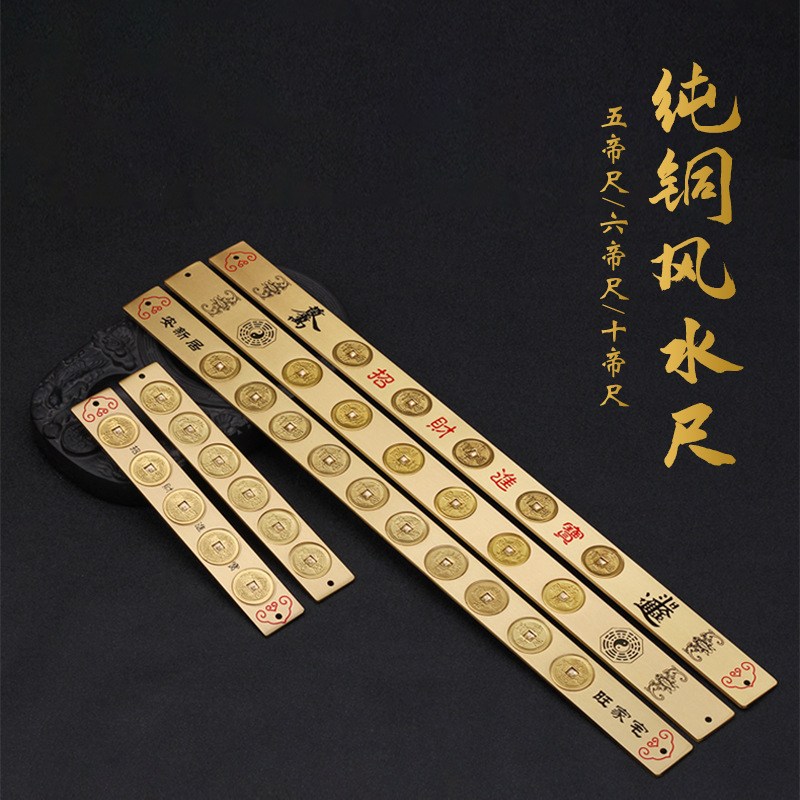 文王铜五帝尺六帝尺十帝尺丁兰鲁班尺摆件家居新房办公摆饰铜尺