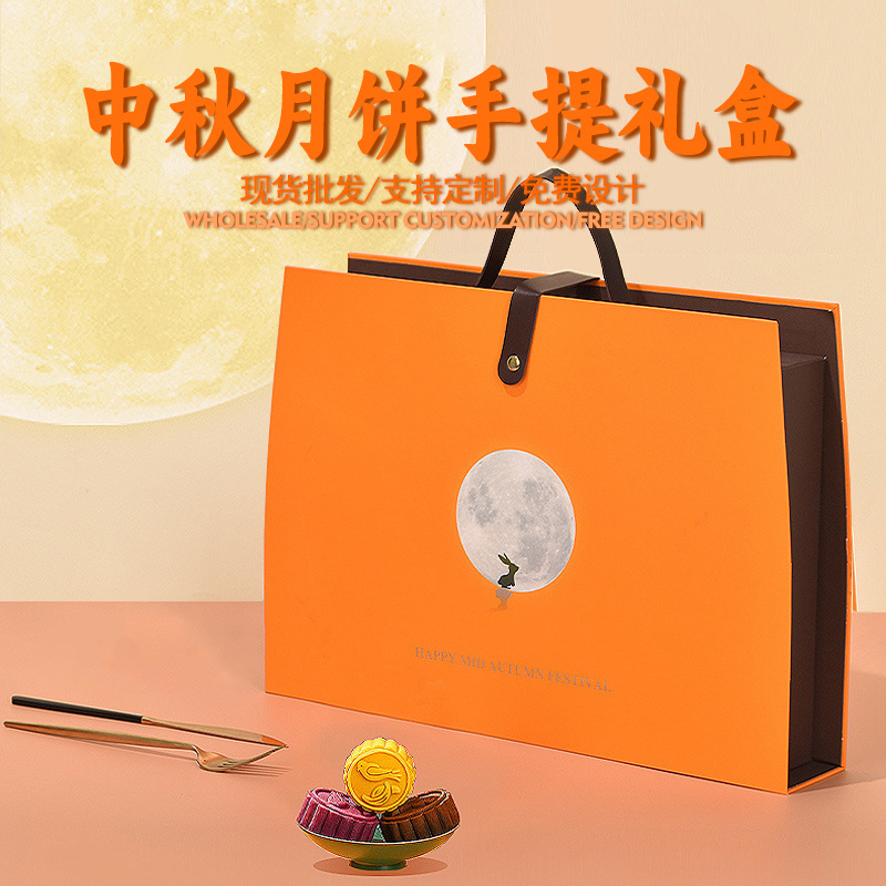 深圳高档中秋月饼礼盒冰皮月饼盒手提盒包装盒茶叶红酒特产空盒