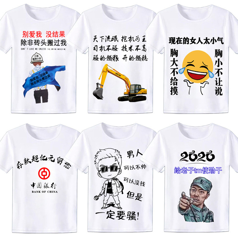 Now women's too small T-shirt spoof Li Yunlong text expression bag funny clothes connotation short sleeve