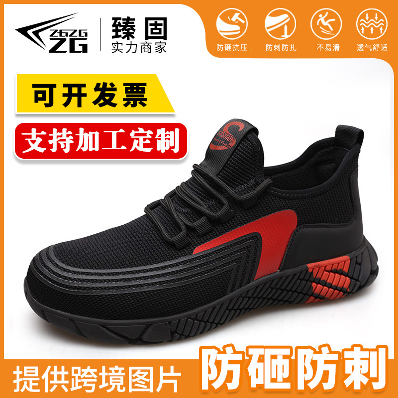 厂家批发飞织劳保鞋男防砸防刺穿轻便透气安全鞋软底工作鞋男防滑