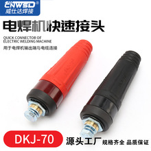 ��|���ٽ��^DKJ-70늺��C���ٲ��^ ��|����� ���Ѿ����^����