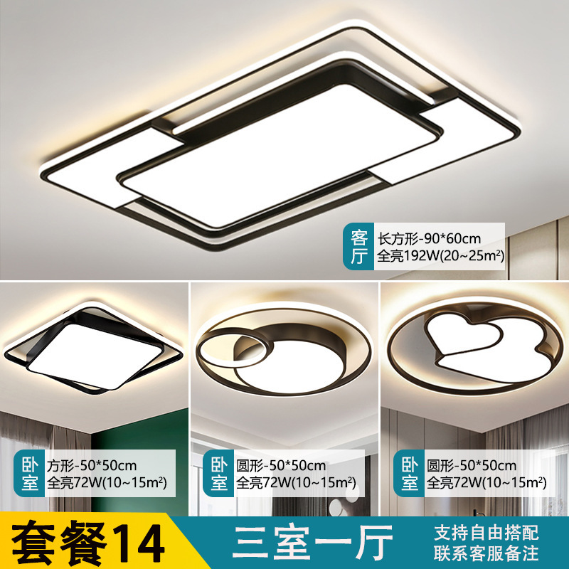 LEDシーリングライト 新型 リビングルーム 寝室用ライト 北欧風 シンプル モダン シャンデリア パッケージセット 3部屋2リビングルーム用|undefined