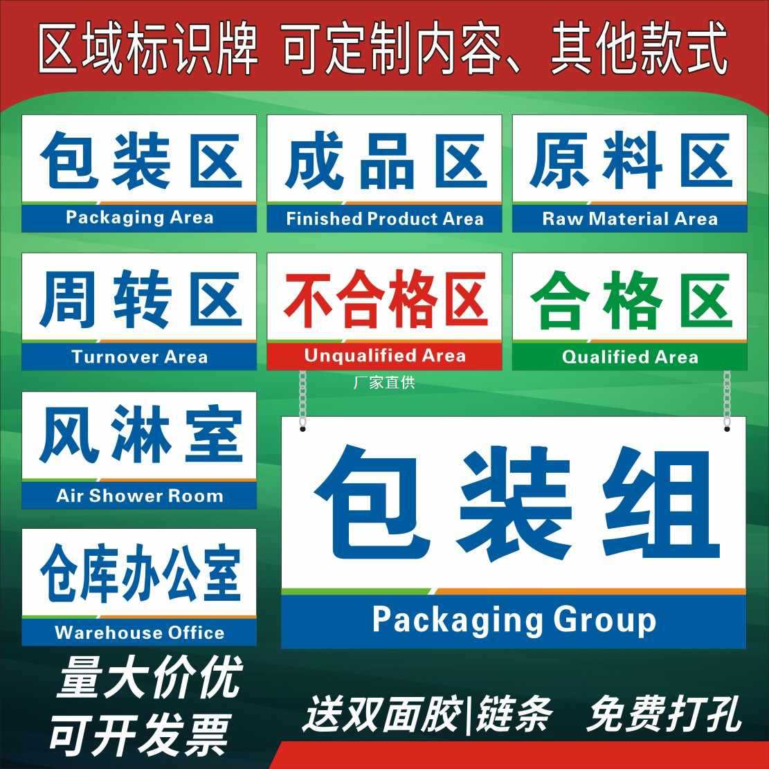 工厂车间区域标识牌科室部门仓库划分标示牌分区标贴生产线悬挂吊