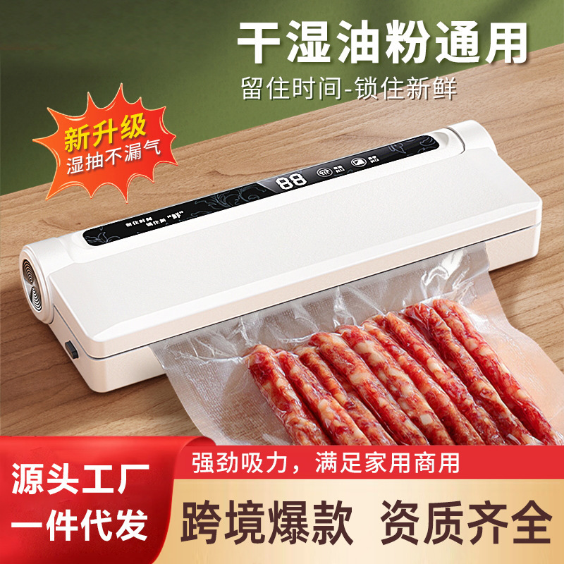 真空封口机食品真空包装机小型家用全自动密封塑封机商用保鲜神器