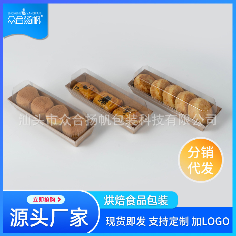 E03豆蓉烧纸塑一体型包装盒纯牛皮天地盖西点盒饼类糕点烘焙包装