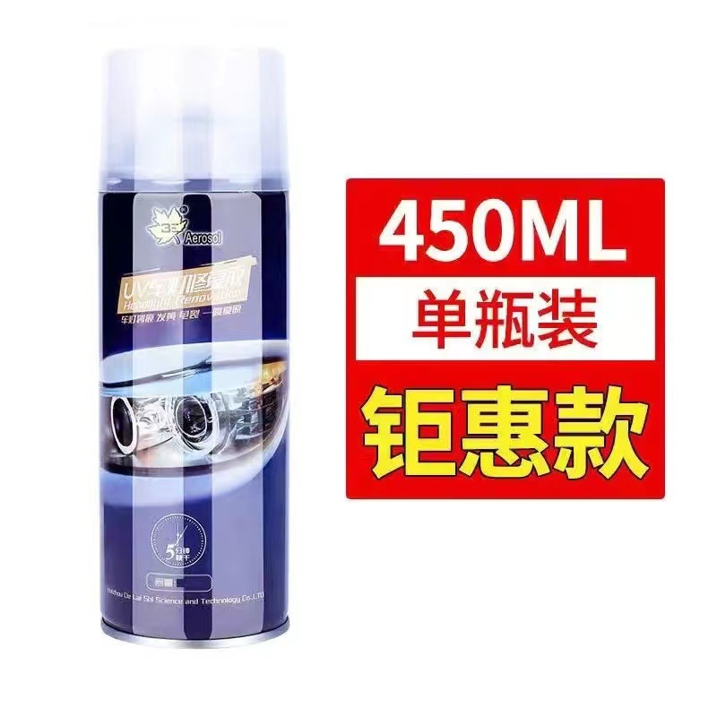 자동차 라이트 수리액 [450ml] 1병 [세트 구매 권장]