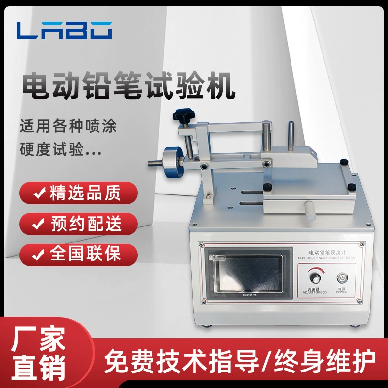 Тестер твердости карандаша слоя покрытия Настольный Электрический тестер твердости покрытия краски поверхностный тестер царапин слоя покрытия