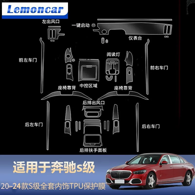 Пленка защиты центрального дисплея навигации из стали для Mercedes-Benz Maybach S480 21-24, большой экран