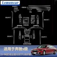 Пленка защиты центрального дисплея навигации из стали для Mercedes-Benz Maybach S480 21-24, большой экран