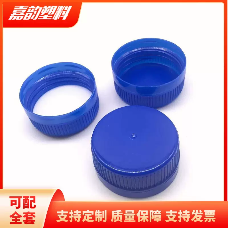 厂家供应45牙48牙螺纹盖含垫片通用,矿泉水瓶盖 塑料瓶盖饮料瓶盖