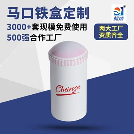 金属盒;金属罐;伴手礼品包装