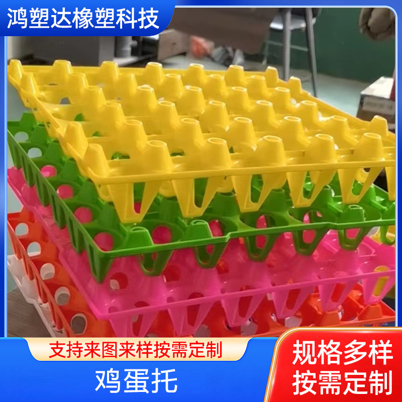 现货批发塑料鸡蛋托 30枚装长途运输加厚鸡蛋托 彩色塑料鸡蛋托