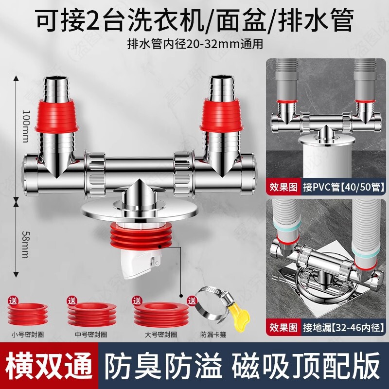 洗衣机水管三头通洗手盆池水道三通排水管分水器分流器一分二|undefined