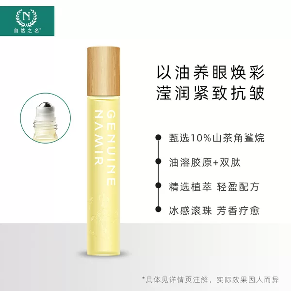 Nature's Name Royal Orchid Refreshing Roll-On Eye Oil 15ml Moisturizing Firming Anti-Wrinkle Domestic Skin Care Genuine Spot Wholesale