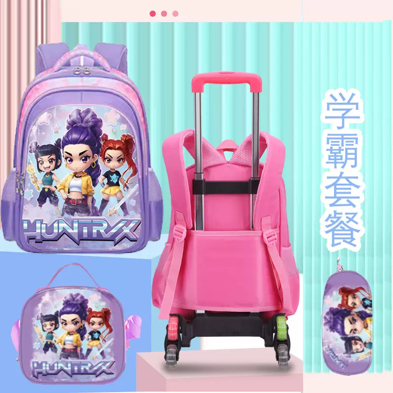 3D立体EVA三件套书包硬壳小学生男女孩儿童背包魔道女团拉杆书包