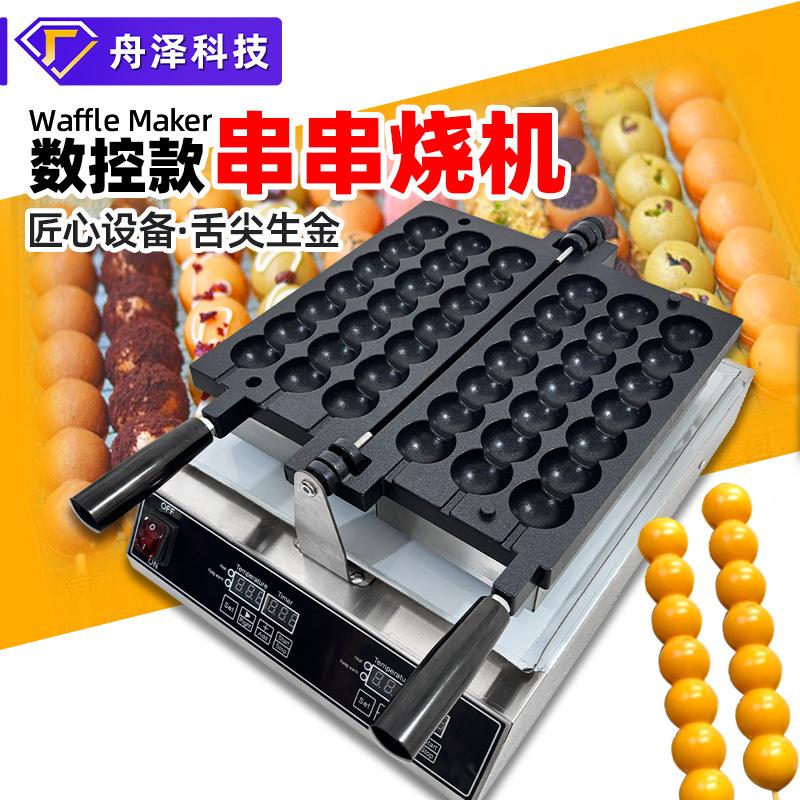 串串烧机 致富创业小本生意商用摆摊用电热华夫葫芦串串烧机器