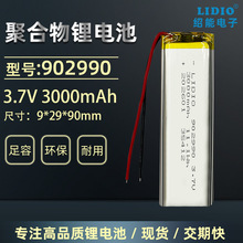 902990 3.7v䇾ۺ���늳�3000mAh�ɶ��γ�늎����o���������Դ