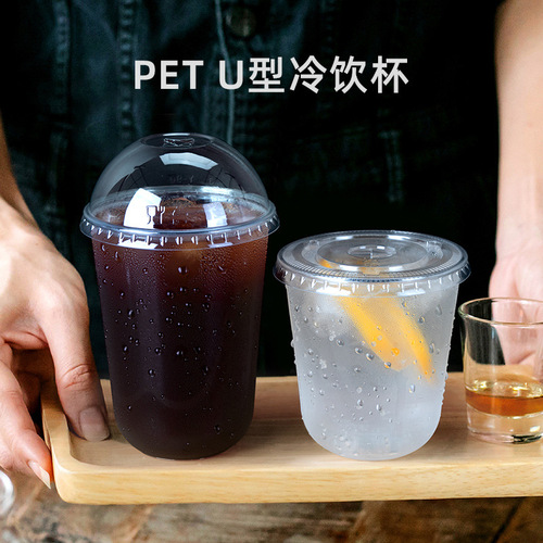 Morning glory disposable plastic milk tea cup Internet celebrity U-shaped fat cup PET wave cup cold drink cup juice cup with lid