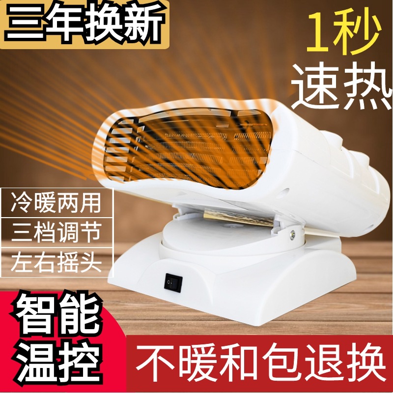 批发取暖器家用节能迷你摇头电暖气冷暖小型空调电热器浴室暖