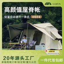 Gofun速开帐篷户外野营6.0屋脊帐篷两房一厅露营帐篷括展天幕投影