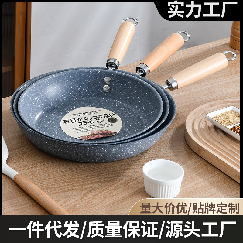 跨境平底锅日式石纹不沾锅麦饭石煎锅家用无烟锅电磁炉煤气炉通用