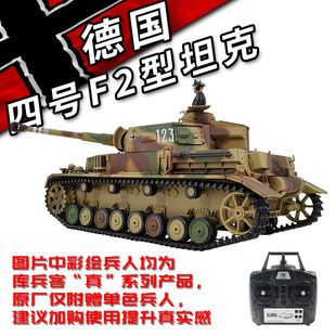 Cross-border Henglong Kubing Germany IV F2 Electric Remote Control Tank Smoke Military Tank Model Toy