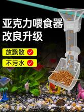 鱼缸喂食器喂食管鱼食金鱼虾小型投食管亚克力小鱼神器下沉防飘散