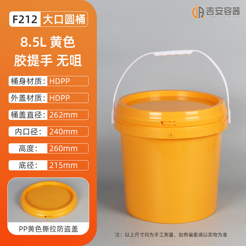 �ֻ�8.5/10/13/15LͿ��Ͱ��ī����Ͱ PP��Բ������Ͱ ����Һ��Ͱ