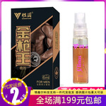 胜园喷剂金枪王男用喷剂6ml男士外用喷雾男性成人用品情趣性用品