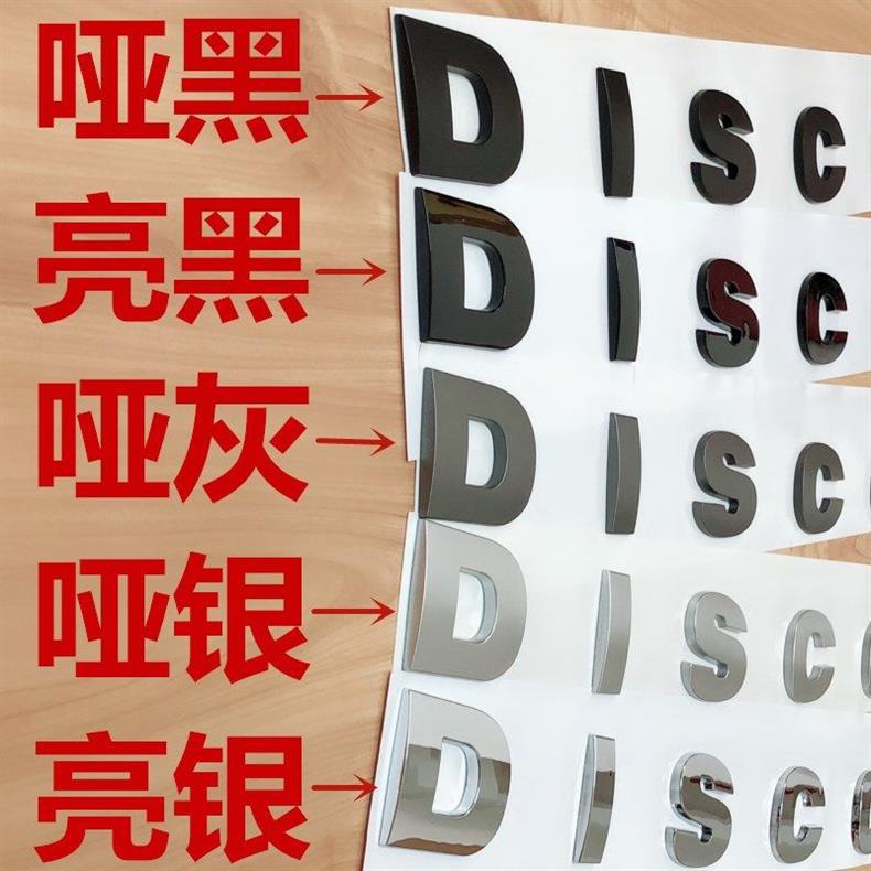 Suitable for Land Rover Discovery 4 car emblem, DISCOVERY hood badge, front lettering, Shenxing modification, Discovery 4 rear car sticker